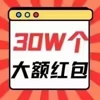 重点，今晚20点红包攻略 【京东超红会场】次数重置 今晚20点猜拳加码超燃开启，3元红包 【淘宝超红会场】次数重置 今晚20点，红包猜猜猜，抢30万个大额红包 最新线报 第1张