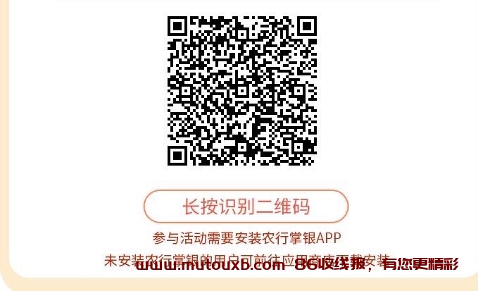 江西农行扫码领微信立减金  最高88，现在有水  速度上  随时黄 会飞的也可 最新线报 第1张