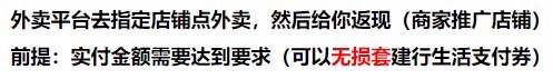 【外卖霸王餐】0亓吃外卖 最新线报 第1张