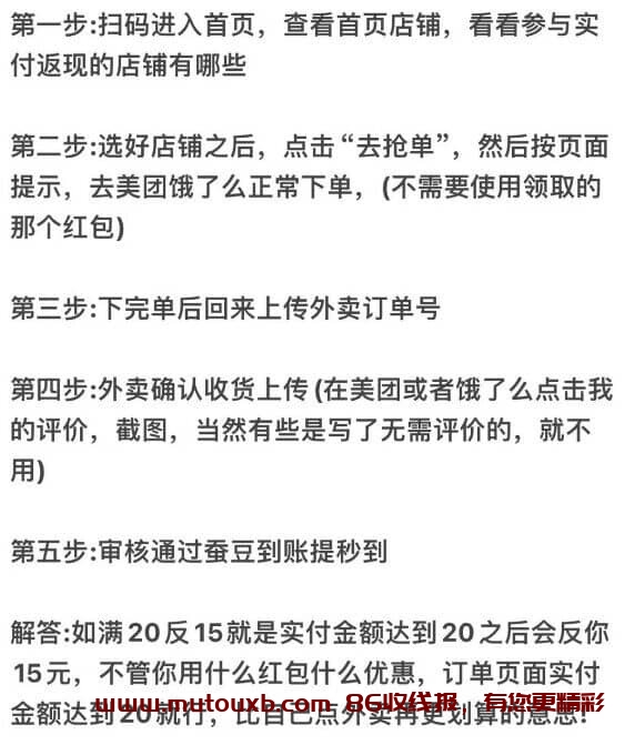 🔥【外卖霸王餐】0亓吃外卖，官方限时注册中 最新线报 第3张